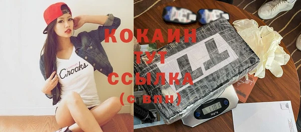 COCAINE Арсеньев