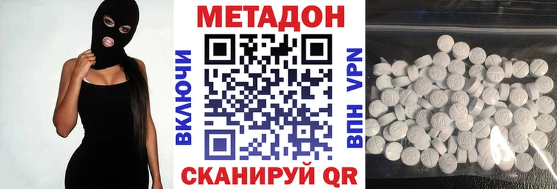Метадон VHQ  Усолье-Сибирское 